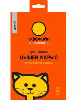 Клеевая ловушка домик от грызунов, 2 шт