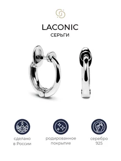 Серебряные лаконичные серьги Laconic