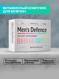 Витамины для мужчин, мультивитамины Men's defence