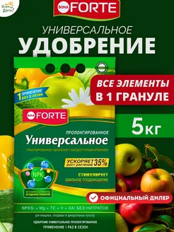 Удобрение Универсальное с кремнием, 5 кг