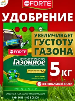 Удобрение Газонное с кремнием, 5 кг