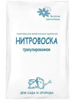 Минеральное удобрение Нитрофоска, 0,9 кг