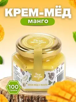 Мед суфле с манго 100гр