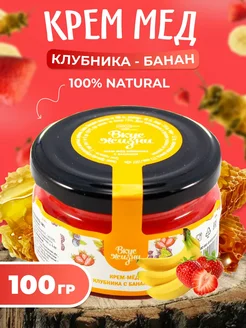 Крем-мёд клубника с бананом,100 гр