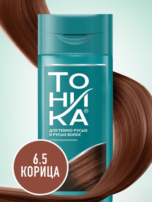 Палитра цветов бальзама «Тоника» , какой оттенок выбрать для ваших волос