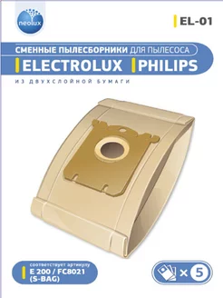 Мешки-пылесборники EL-01 для пылесоса ELECTROLUX, PHILIPS