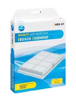 HEPA-фильтр HBS-01 для BOSCH,SIEMENS,KARCHER