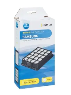 HEPA-фильтр HSM-21 для пылесоса SAMSUNG SC15, SC21