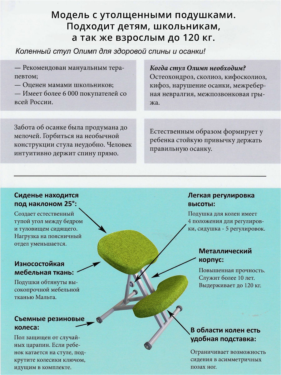 Почему стул зеленого цвета