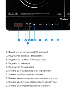 Tesler pi 13 схема