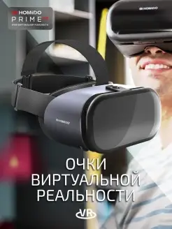 VR очки виртуальной реальности для телефона