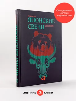 Японские свечи. Графический анализ