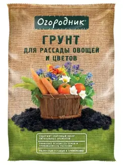 Грунт для рассады и овощей, 9л