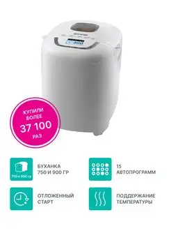 Хлебопечь BM910WII