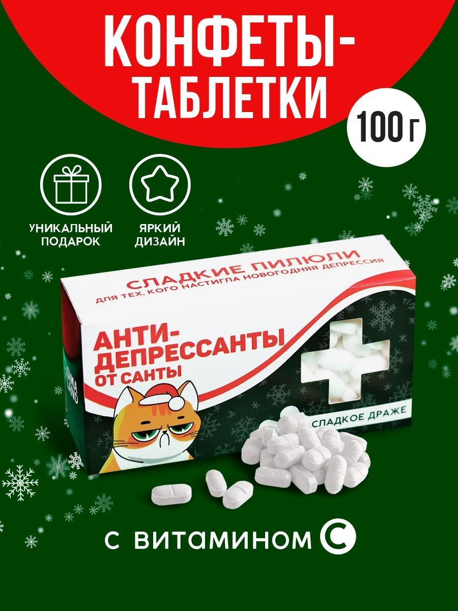 таблетка счастья фанфик фото 40