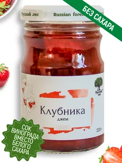 Джем низкокалорийный из клубники 220 г