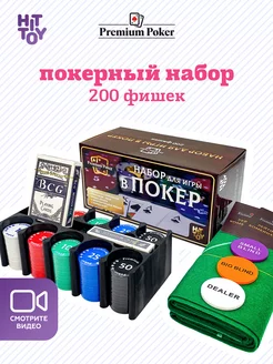 Покерный набор Premium Poker, 200 фишек в жестяной коробке