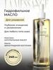 Гидрофильное масло для лица увлажняющее для умывания бренд LA MESSANGE продавец Продавец № 27164