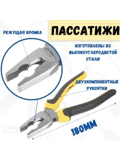 Плоскогубцы "Normal", 180мм