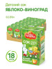 Сок яблоко-виноград 0,125л (18шт) бренд Сады Придонья продавец Продавец № 32477