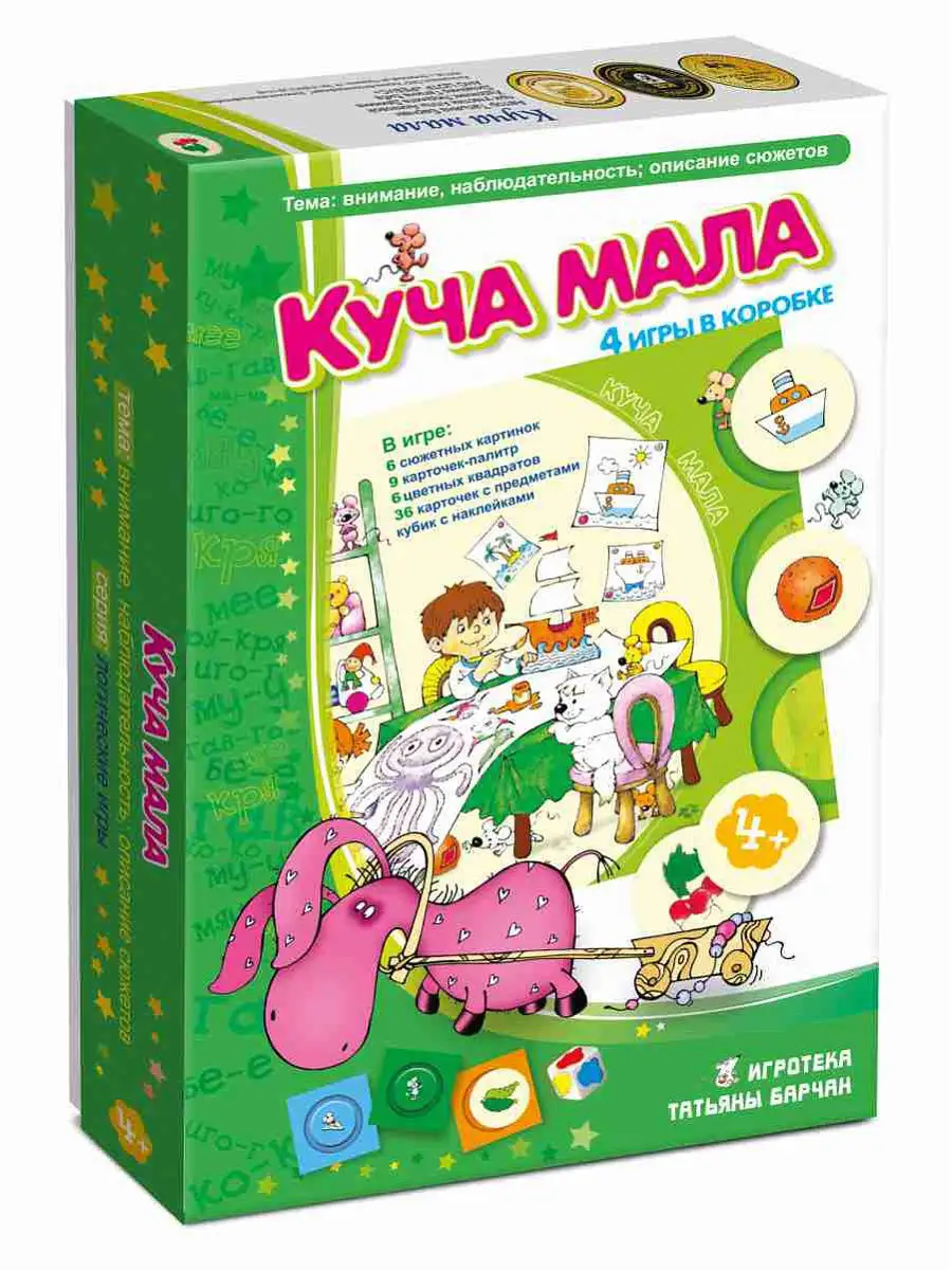 Куча мала игра. Куча мала игра настольная. Башенки для людей дети. Хрюшки куча мала игра. Игра барчан куча мала.