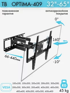 Кронштейн для телевизора 32"-65" настенный OPTIMA-409