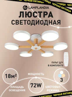 люстра потолочная светодиодная led