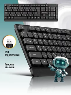 Проводная клавиатура для компьютера / Element Defender 9677811 купить за 289 ₽ в интернет-магазине Wildberries