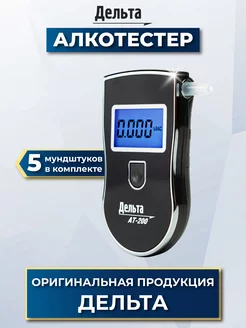 Алкотестер цифровой АТ-200 с мундштуком