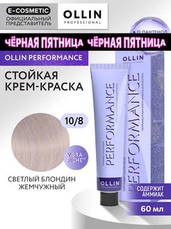 Краска для волос PERFORMANCE 10.8, 60 мл