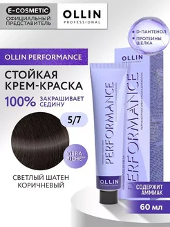 Краска для волос PERFORMANCE 5.7, 60 мл