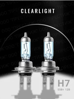 Галогеновая лампа H7 White Light 2шт