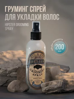 Груминг тоник-спрей для волос, 200 ml