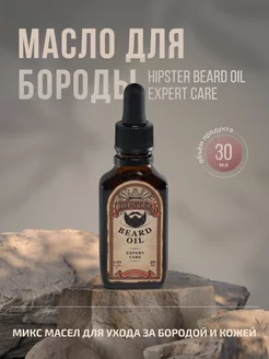 Масло для бороды питание и увлажнение, 30 ml