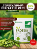 Гороховый протеин изолят 85% бренд Spirulinafood продавец Продавец № 38020