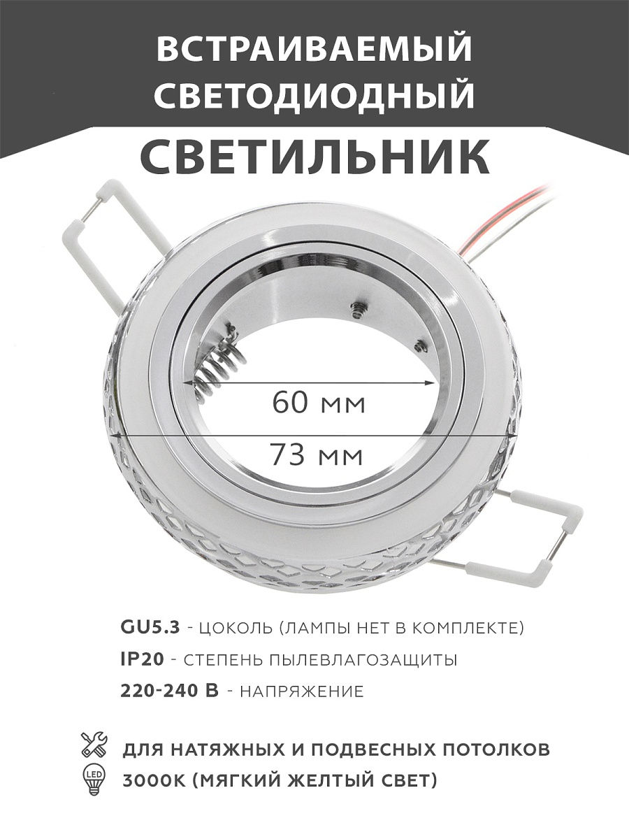 Светильник 5.3. Диаметр отверстия под светильник gu5.3. Gauss встраиваемый точечный светильник с led-подсветкой 3000k. Диаметр лампы 30мм gu5,3. Точечный светодиодный светильник диаметром 30 мм.