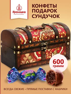 Конфеты шоколадные подарочные новогодние Сундук 600г