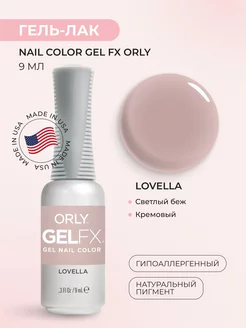 Гель-лак LOVELLA Nail Color GEL FX, 9мл