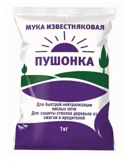 Мука известняковая Известь пушонка, 1 кг