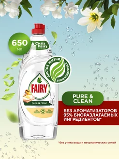 Средство для мытья посуды Pure&Clean 650 мл