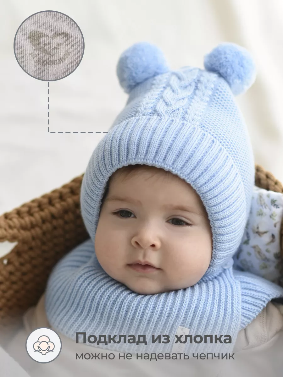 Шапка-шлем для новорожденного малыша зима вязаная Журавлик 9767961 купить за 938 ₽ в интернет-магазине Wildberries