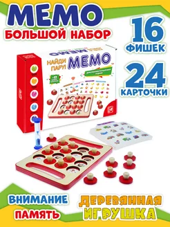 Настольные игры для детей 3 4 5 лет Мемо