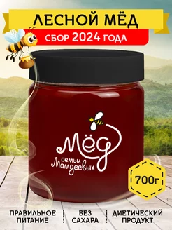 Лесной мед, 700 г, Детокс, Суперфуд