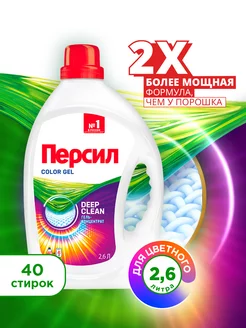 Гель концентрат для стирки Color, 2,6л