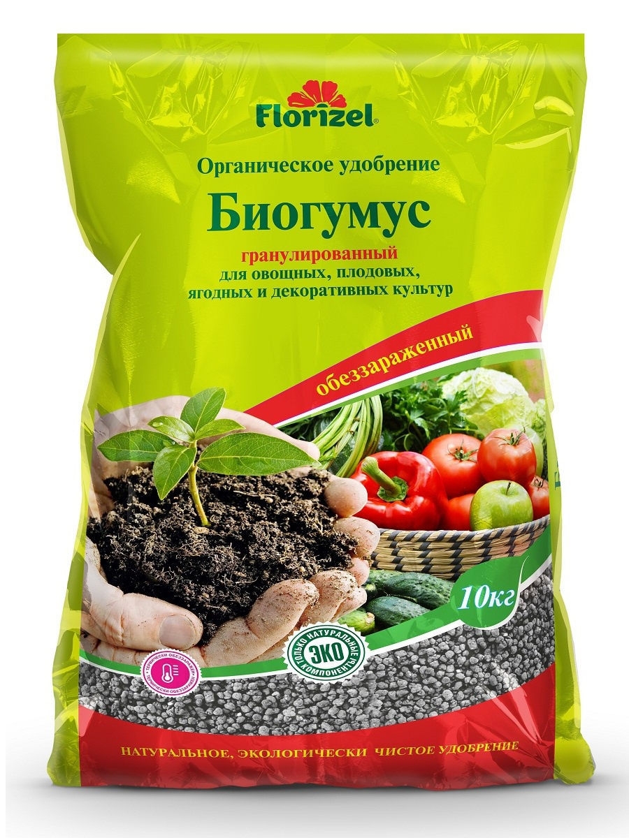 Органические удобрения. Биогумус Florizel 2кг БИОМАСТЕР. Органическое удобрение Florizel биогумус, 10кг. Биогумус гранулированный 10кг Florizel пакет 1шт. Биогумус реклама.