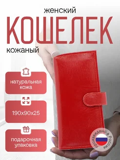 Кошелек портмоне кожаный