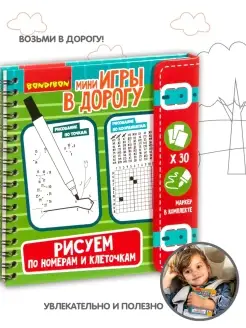 Настольная игра головоломка Рисуем по номерам и клеткам