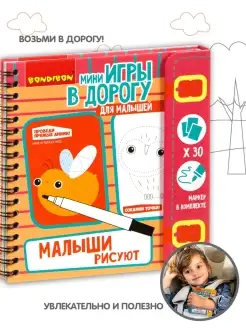 Настольная игра головоломка для детей в дорогу Малыши рисуют