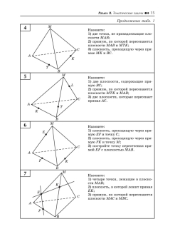 Балаян геометрия 10 11 задачи на готовых чертежах гдз