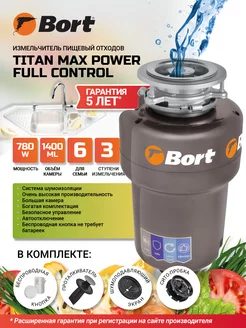 Bort titan 5000 измельчитель пищевых